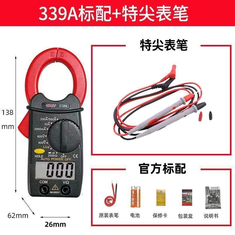 便携式万用表数字钳形表小型钳流表蜂鸣I通断防烧电流迷你袖珍钳