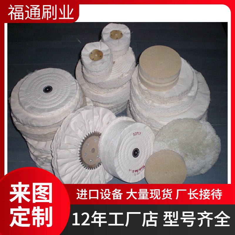 珍珠棉白布轮 精抛加厚拉丝轮 首饰抛I光轮棉布 镜面上蜡抛光布轮