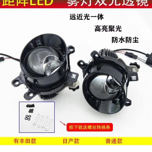 55W超白黄光矩阵LED雾灯双光透镜无损安装汽车远近光一体超亮聚光