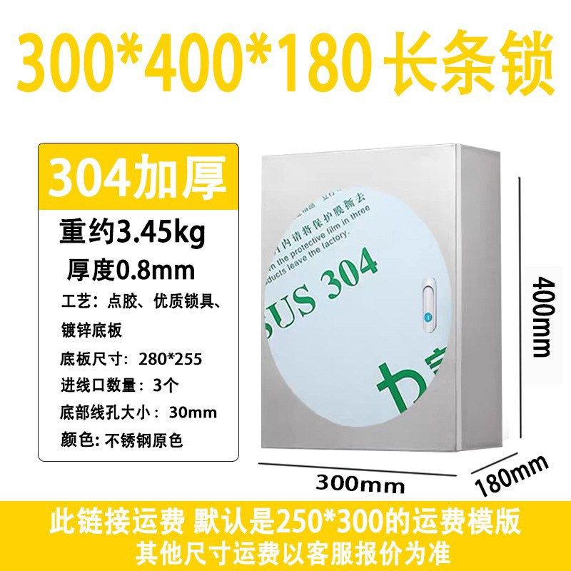 304配电箱不锈钢室内明装空箱防水电气控制箱成套接线箱户内电箱,电子/电工,强电布线箱,淘宝优惠券,粉丝福利购,淘宝优惠卷
