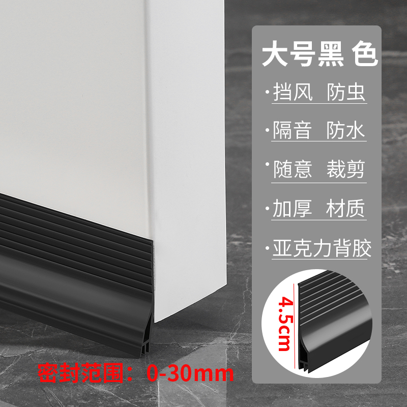 门缝门底密封条门底缝专用防w风漏风条隔音房门底部下边挡风条胶