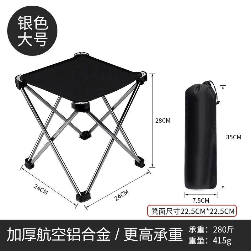 便携式铝合金户外折叠凳美术生超轻写生椅小马扎野餐露营钓鱼椅子,户外/登山/野营/旅行用品,户外椅子凳子,淘宝优惠券,粉丝福利购,淘宝优惠卷