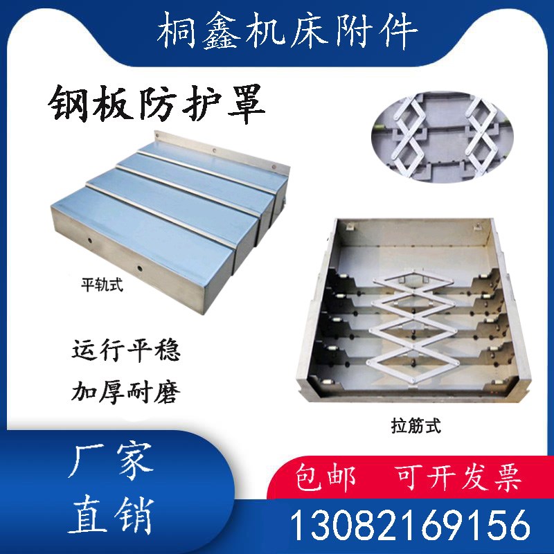 美国哈斯st-25机床伸缩钢板防护罩钣G金导轨防尘护板XYZ轴加工中