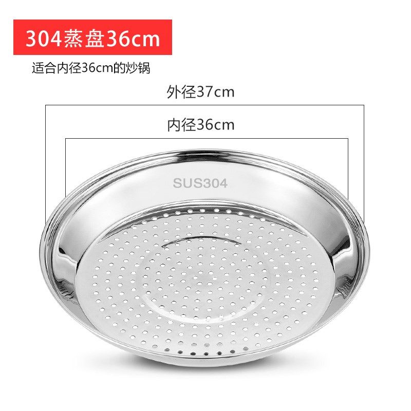 炒锅专用蒸盘304不锈钢加厚耐高温易清洗蒸孔密集多功能隔水蒸格,厨房/烹饪用具,蒸格/蒸片/蒸架,淘宝优惠券,粉丝福利购,淘宝优惠卷