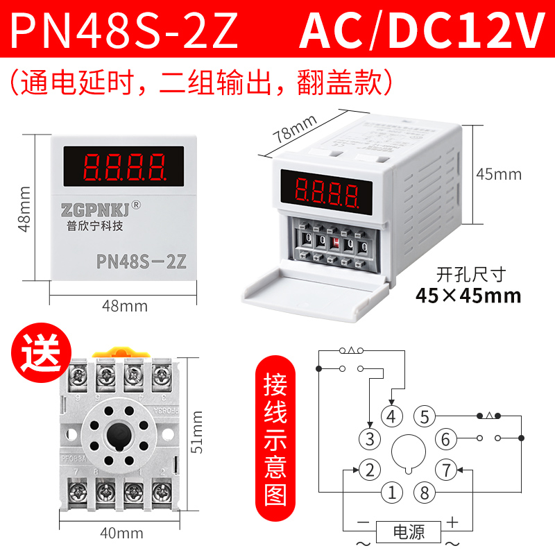 数显循环时间继电器DH48S-S时间y控制器延时继电器220V24V12V380V