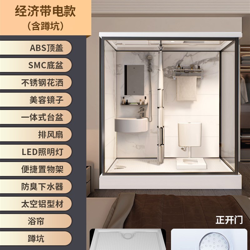 一体式卫生间淋浴房整体浴房农z村洗澡间室内集成浴室家用移动厕