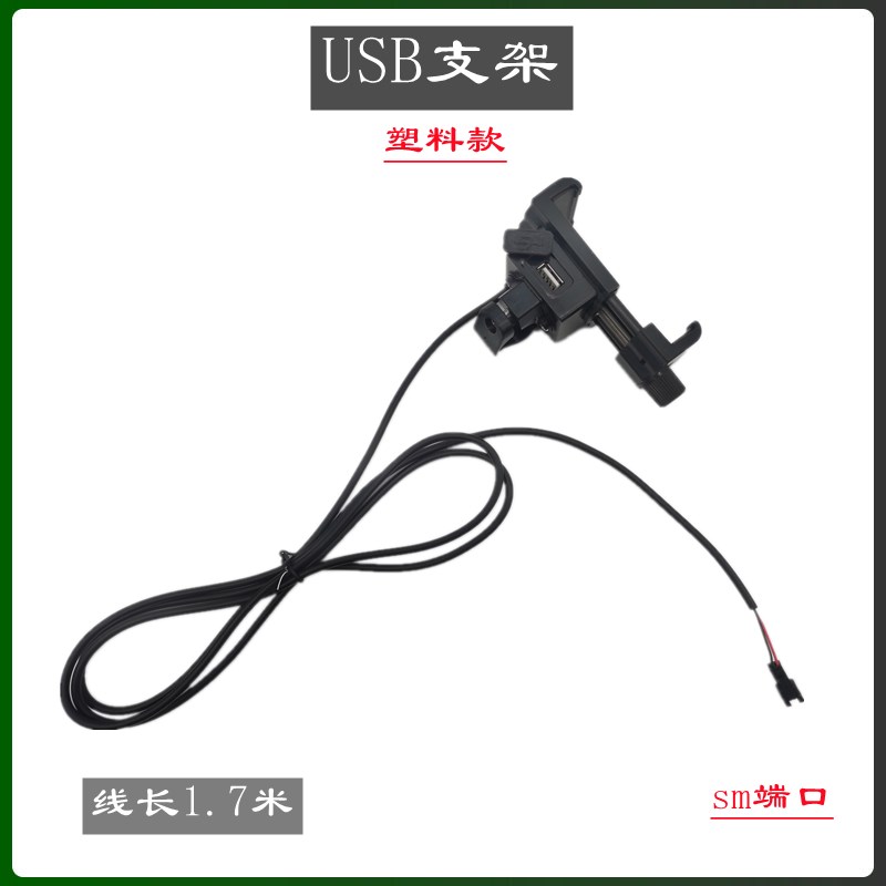 代驾车车载UShB手机充电器电动车48v防水快充支架锂电车USB快充2A