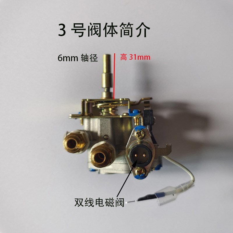 燃气灶阀体适用方太熄火保o护装置FC1B FD1B HD1B HA1B FZ总成开