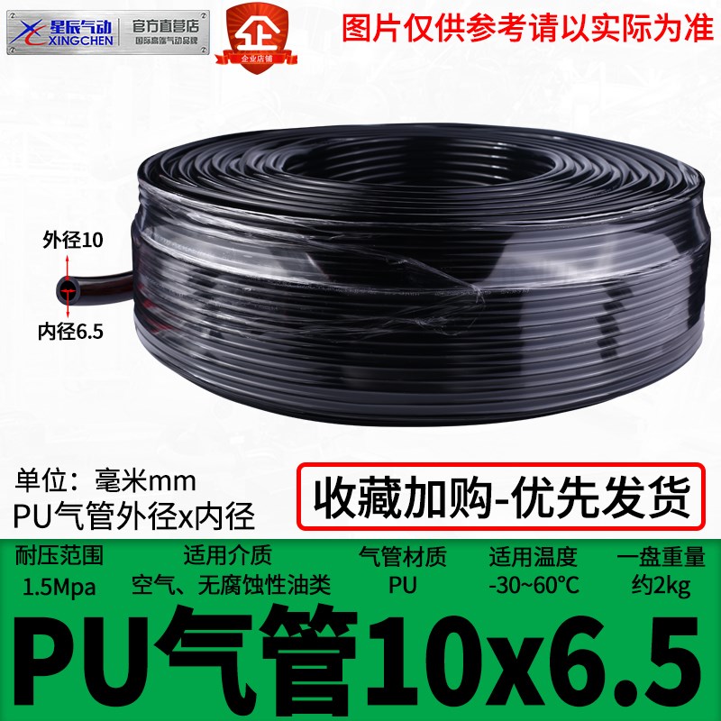 优选PU管空压机气泵气管3-8/10/12F/16mm透明蓝黑橙汽管.子软管气