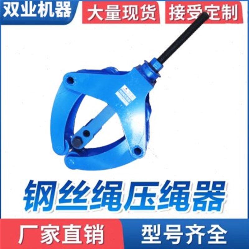钢丝绳装套环工具旋挖机钻u机钢丝绳弯绳器钢丝绳压绳器折弯机绳