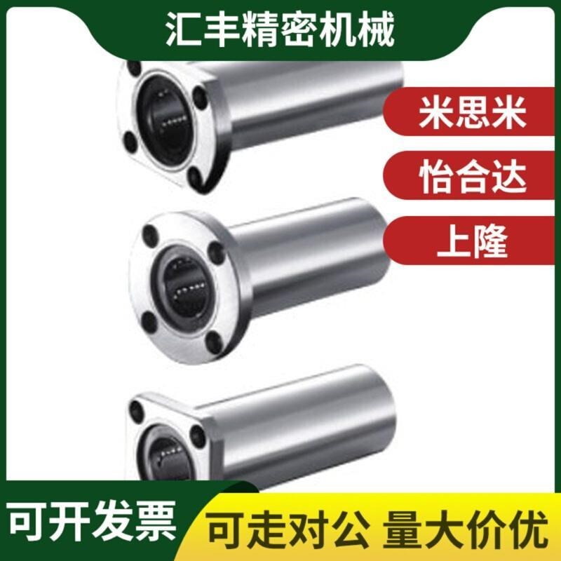 替代方法兰/电镀/直线轴承LME13-d6/d8/dD10/d12/d13/d16/d20/d25