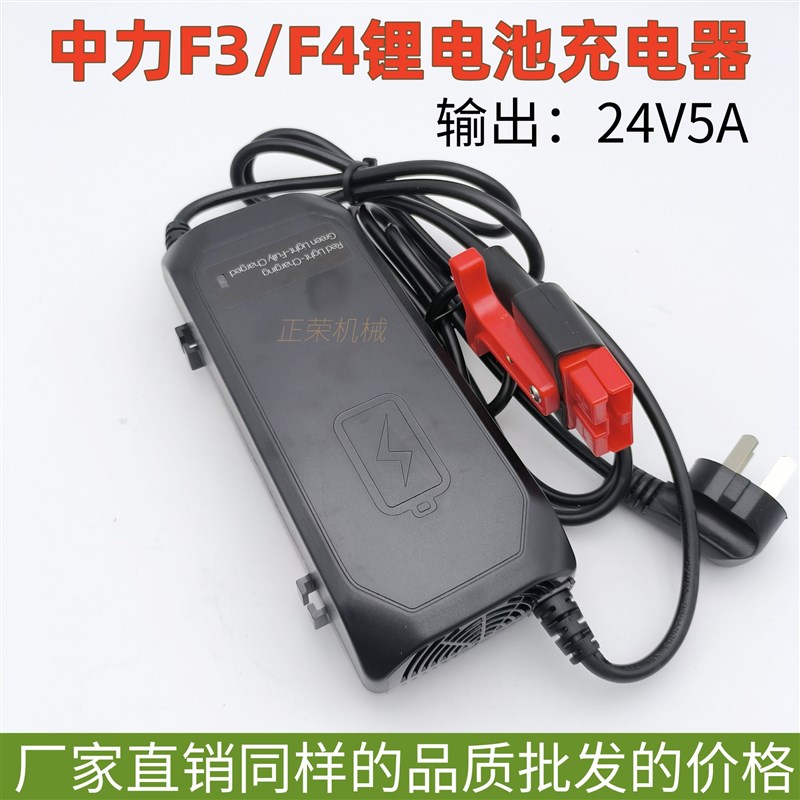 中力电动b叉车充电器小金刚24V10A大金刚48V5A内置铅酸锂电充电器