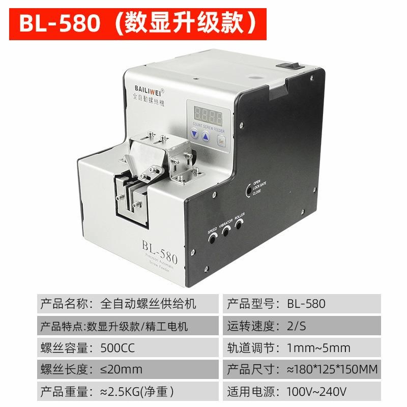 智能记数螺丝排列机自动t螺丝机供料器圆头送料沉头供给平头自攻