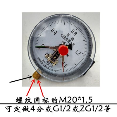 YXC150电接点压力表不锈钢YXC150BF杭州富阳真空防腐耐高温蒸汽