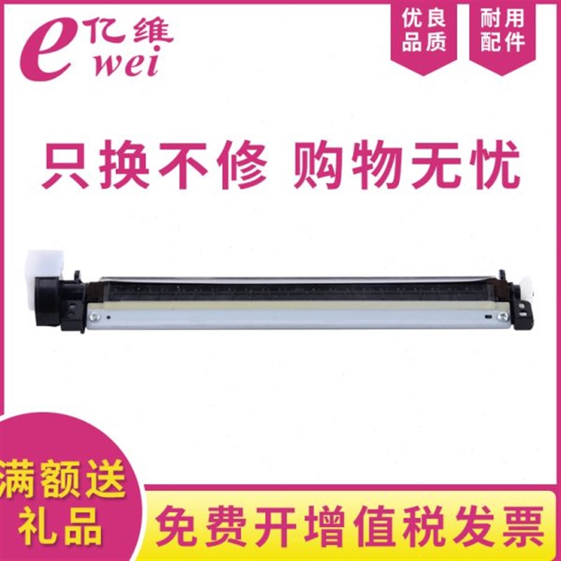 亿维适用京瓷PA2100cx转印组件 PA2100cwx MAM2100cx转印刮板ma21