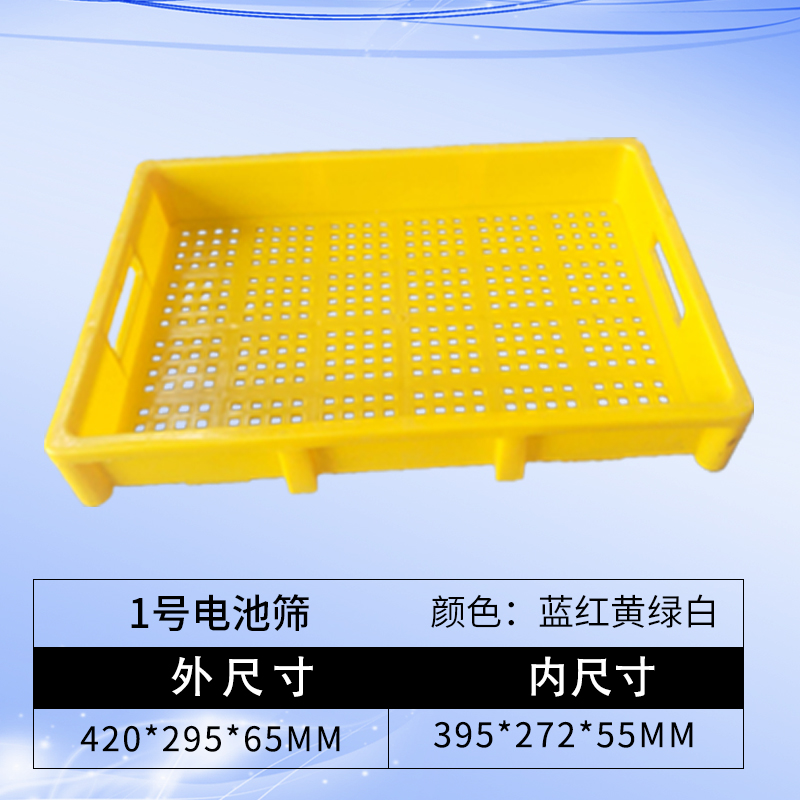 1号电池筛加厚h长方形收纳箱镂空型周转筐浅盘带孔方筛底部有孔厚