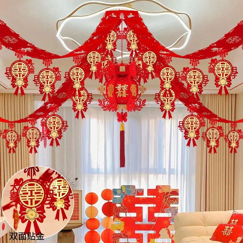 结婚婚房布置套装新房装饰客厅拉花房间女方卧室婚礼用品喜字大全