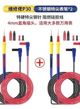 Fluke修理人不锈钢万用表钢笔细尖仪表钢笔线数字指针硅胶防冻万