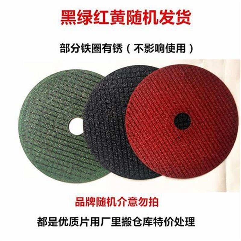 角磨机角磨片切i钢筋切圆钢沙轮片切角铁工地吃铁虎切割片砂轮107