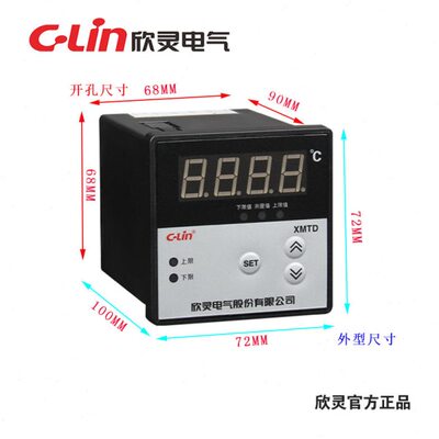 C-Lin欣灵温控仪表XMTD-2201 XMTD-2202 改进型 带上下限报警控制
