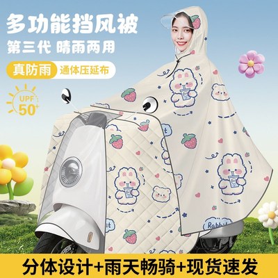 雨衣电动车挡风被二合一夏季x挡风被遮雨一体可拆卸四季通用挡风