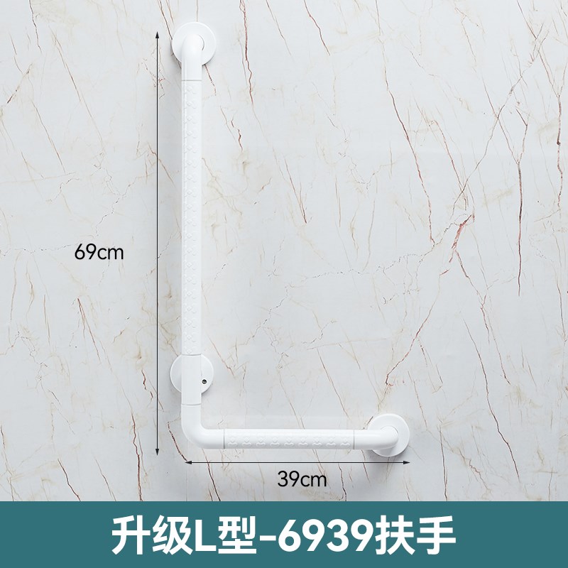卫生间扶手L型厕所浴室淋浴房z无障碍残疾人老人栏杆助力安全拉手