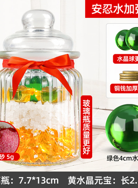 安忍水瓶子床头朝西摆件厕所西北角玻璃瓶卧室客厅安稳水安仁水瓶