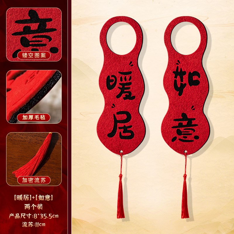 采购产品门挂装饰,门把手挂,w新家装饰,乔迁用品,搬家仪式礼品挂