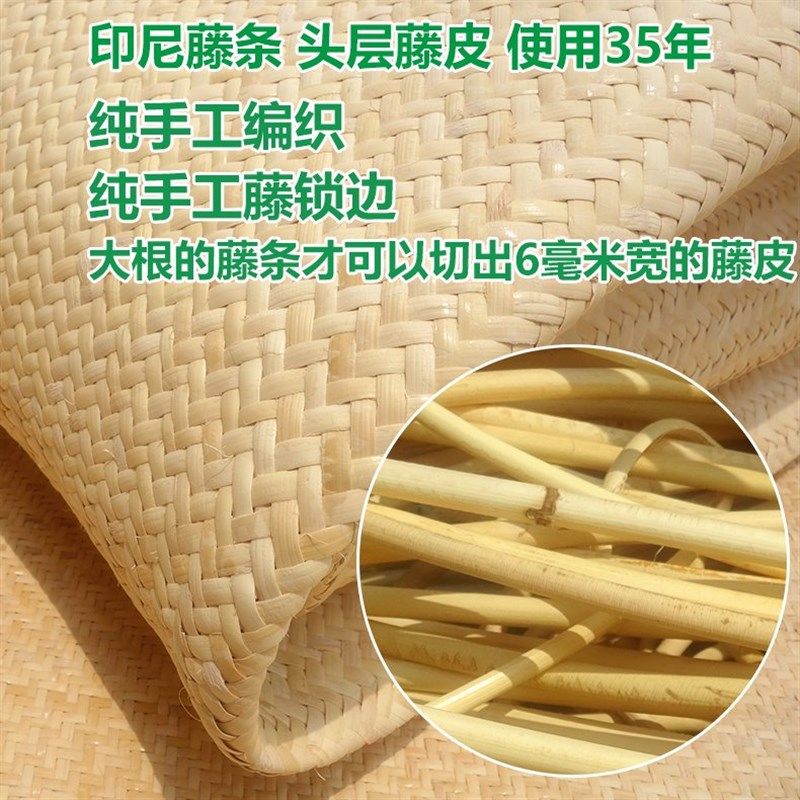 印尼藤席1.8m床1.5米凉席夏季天然1.2折叠单双人0.9m真藤手工席子,床上用品,藤席,淘宝优惠券,粉丝福利购,淘宝优惠卷