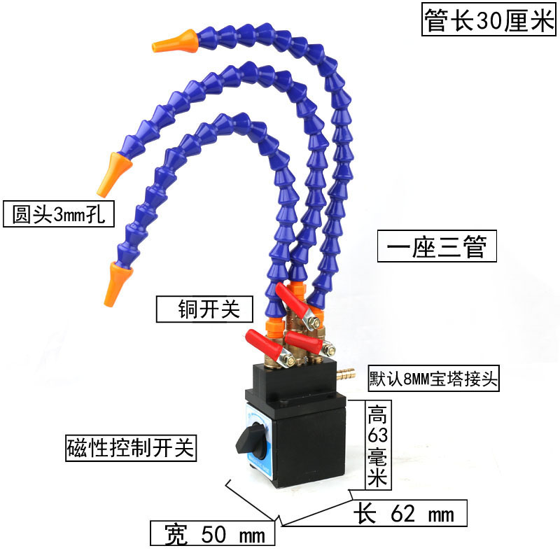 火花机带开关磁座喷油喷r水嘴管车床机床冷却器强磁力万向吹气喷