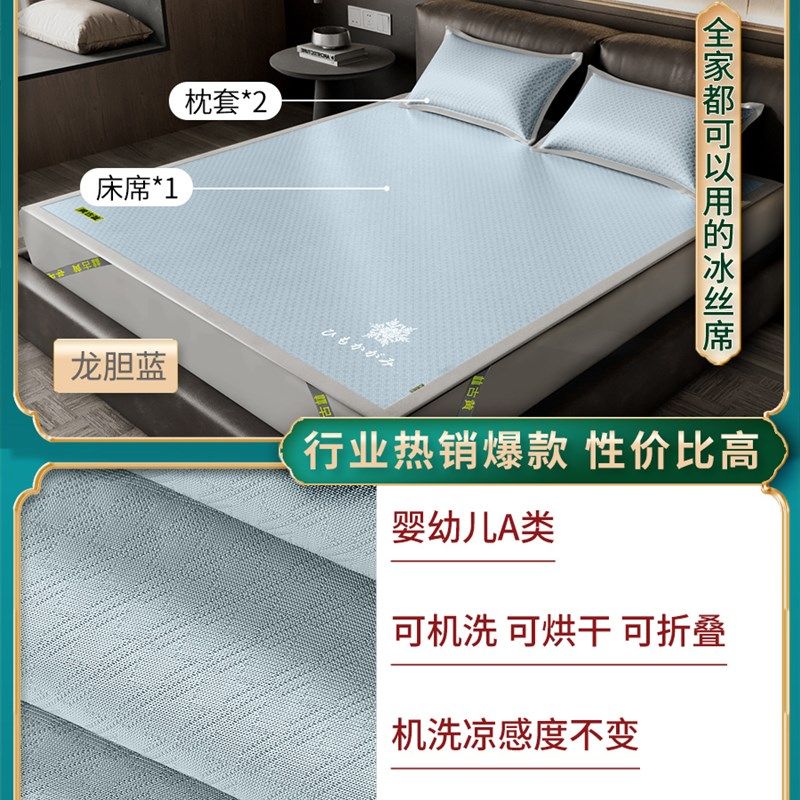 黄古林2025新款夏季冰丝席A类母婴级凉席床笠可机洗高端席子,床上用品,冰丝席,淘宝优惠券,粉丝福利购,淘宝优惠卷