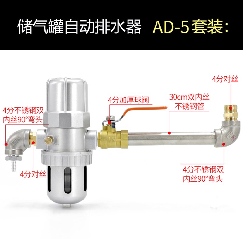 速发自动排水器空压机储气罐pa68气动式零气OR耗空气压缩放水气泵