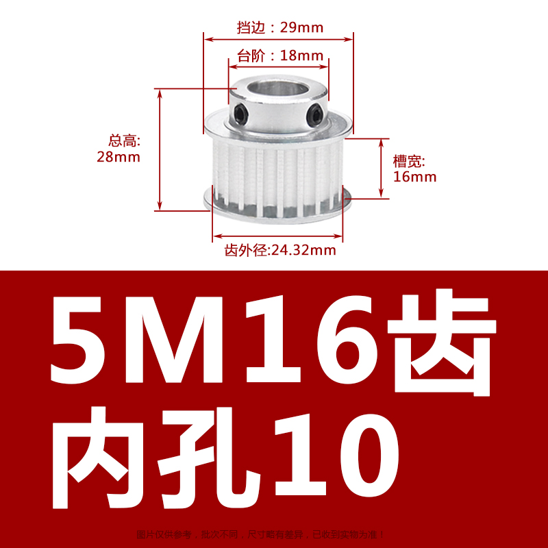 现货5M16齿同步轮精加工内t孔可选同步带轮槽16/21/27带台阶B/K型