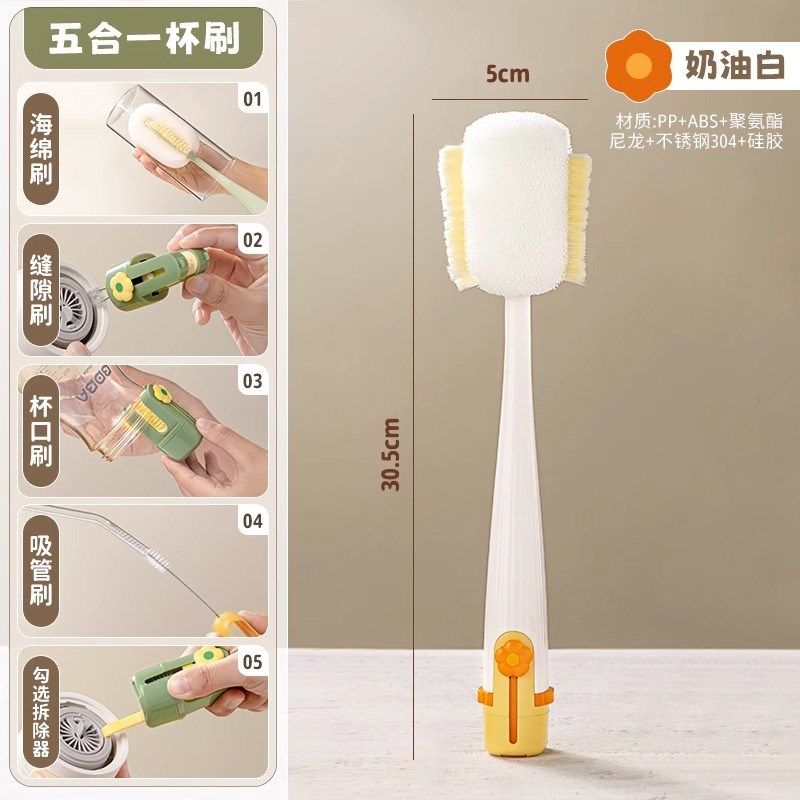 婴儿杯刷奶瓶清洁刷海绵多功能五合一长柄刷保温水杯洗杯子清洁刷,婴童用品,奶瓶刷/奶嘴刷,淘宝优惠券,粉丝福利购,淘宝优惠卷