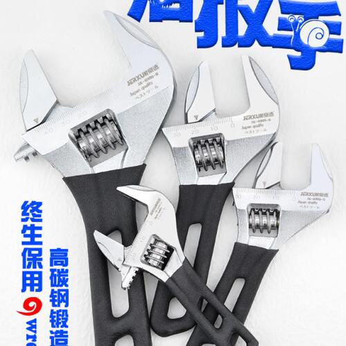 京选活动扳手多功能活络大开口活口活络呆板手多用快速管钳子工具