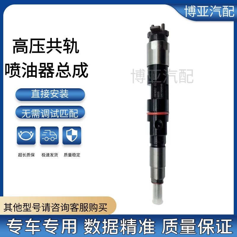 新款挖机工程机械电装喷油器总成 6790 5471 6791 89T03 5215包邮