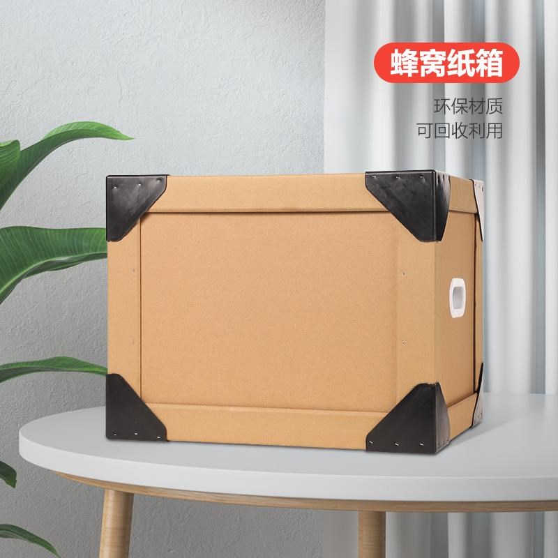 【企业店铺】搬家蜂窝纸箱超厚收纳整理手L工承接各种蜂窝纸箱定