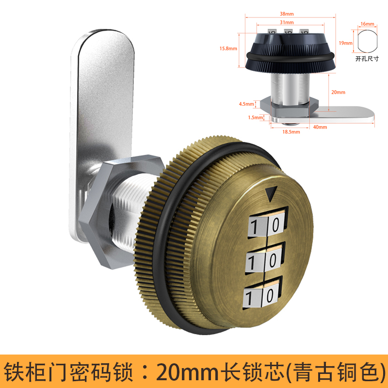 信报箱密码e锁办公室铁皮文件柜圆头密码锁抽屉锁保险柜密码柜门