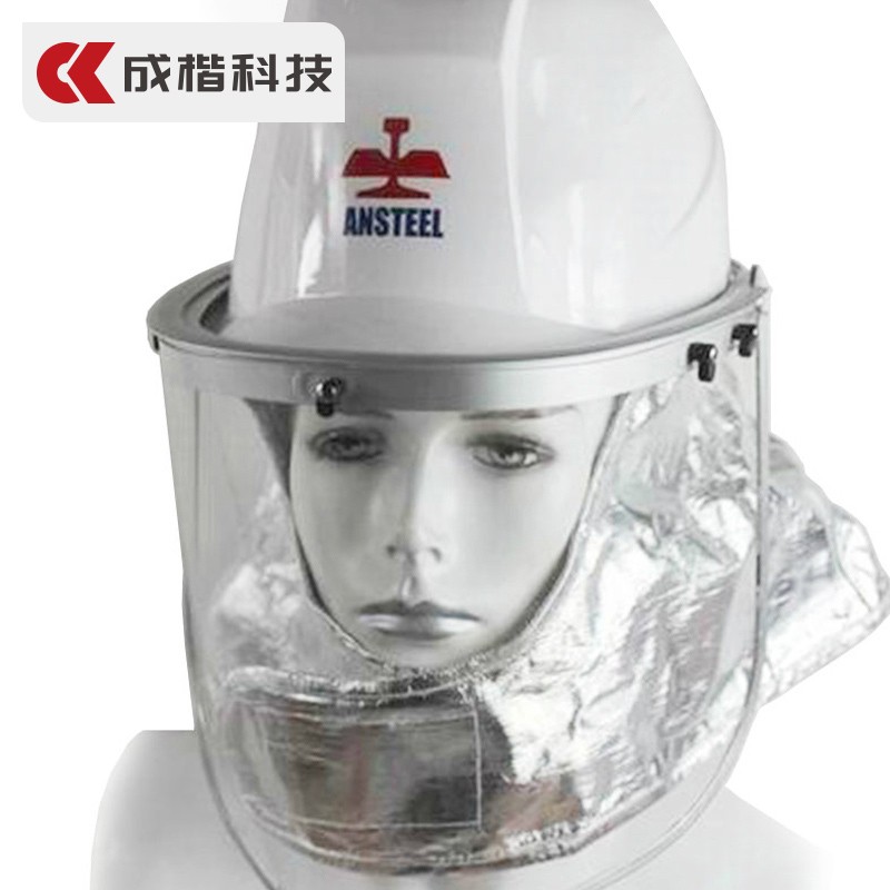 炉前工防护面罩面具铝箔隔热阻燃披肩耐高温隔热冶炼冶金炼钢防火