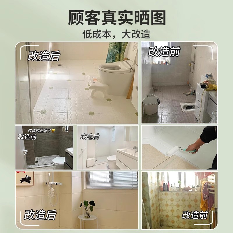 十合一卫生间瓷砖地砖翻新改色漆厕所浴室墙面地面地板砖改造油漆