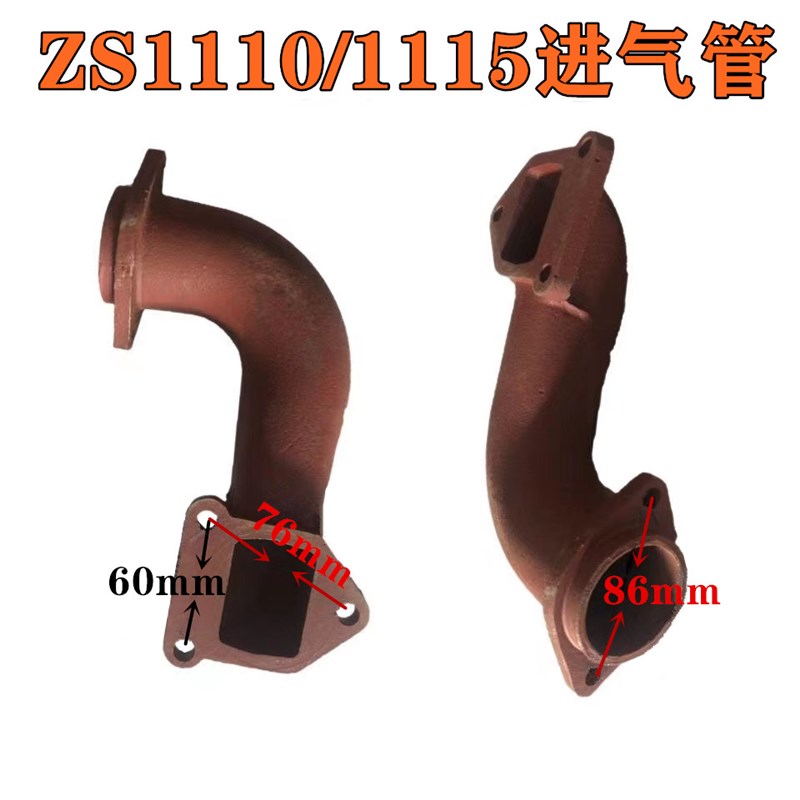 常柴ZS1110 ZS1115柴油机空滤器消声器进气管排气弯管烟囱配件