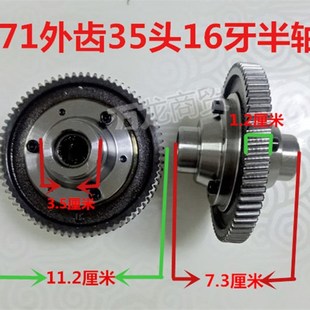 新品 头1牙18牙半轴差速齿 电动三轮车差速包大齿轮71齿0