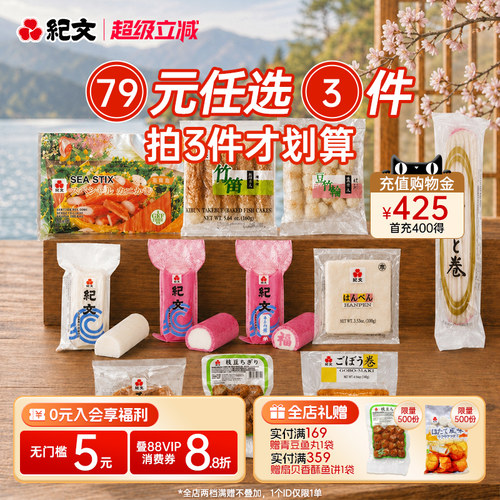 日本纪文鸣门鱼卷关东煮泡面食材
