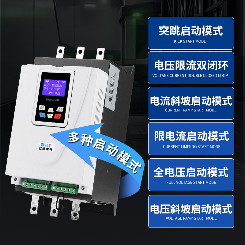 蓝腾在线式电机软起动器22/37/45/55/75/90/132/160kw软启动器柜