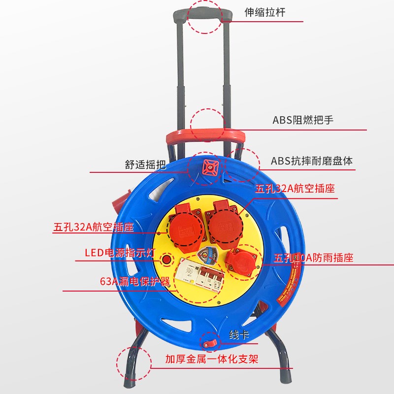 牛脾气拉杆电缆盘五芯大功率380v220v工业插座防水防尘63A漏电32A
