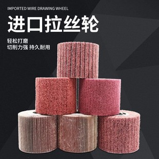 拉丝轮不锈钢专用金属铜羊毛尼龙砂布拉丝机打磨进口拉丝抛光轮