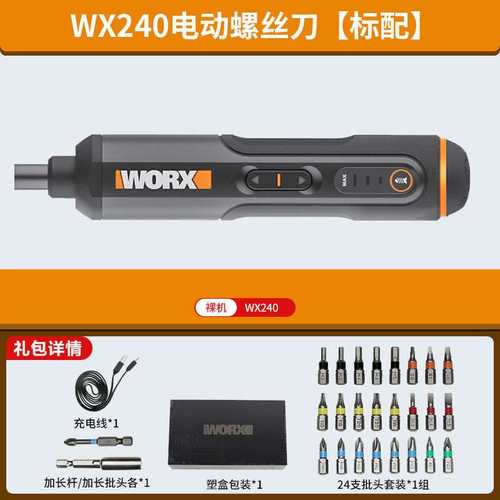 电动螺丝起子充电式电钻家用小型多功能电螺丝R起子迷你工具套组