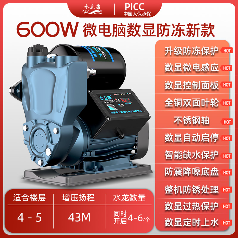 速发爆自吸泵变频热水器自来水增压泵高压水泵低音家用全自动抽水