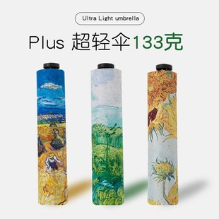 133g超轻二两伞羽毛伞便携小巧口袋遮阳伞迷你晴雨两用防晒铅笔伞