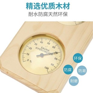 促新款 新品 木质桑拿房汗蒸房壁挂温湿度计家用室内婴儿房温湿度计